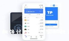 ETE数字货币翻倍计划：如何实现投资收益最大化